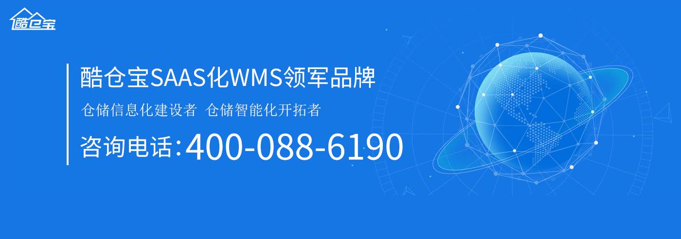 WMS,倉(cāng)配一體